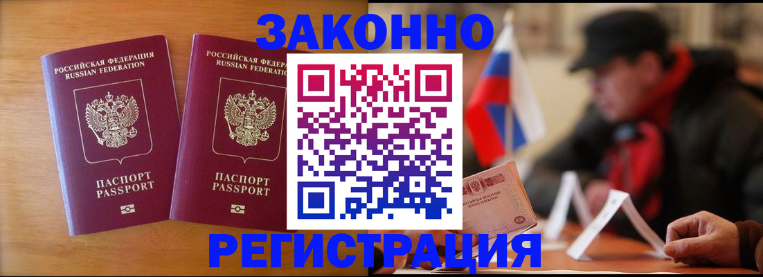 прописка для школы в Апрелевке