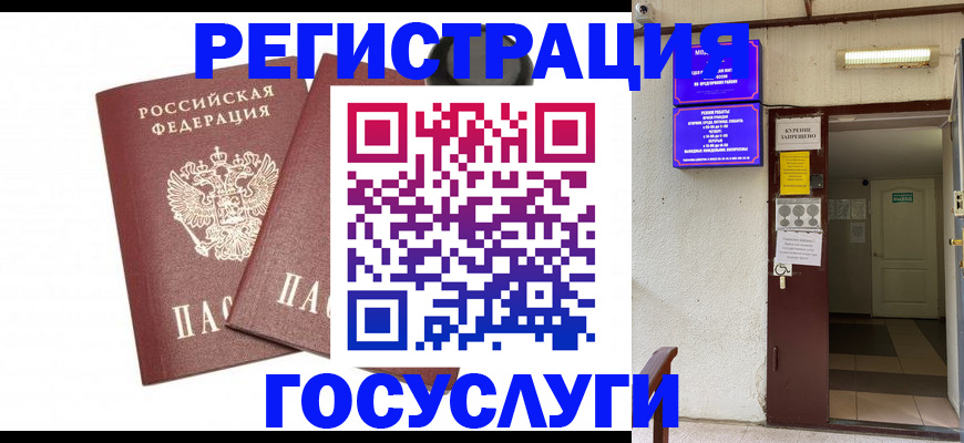 временная регистрация адрес в Апрелевке