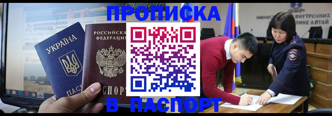 прописка для военкомата в Апрелевке